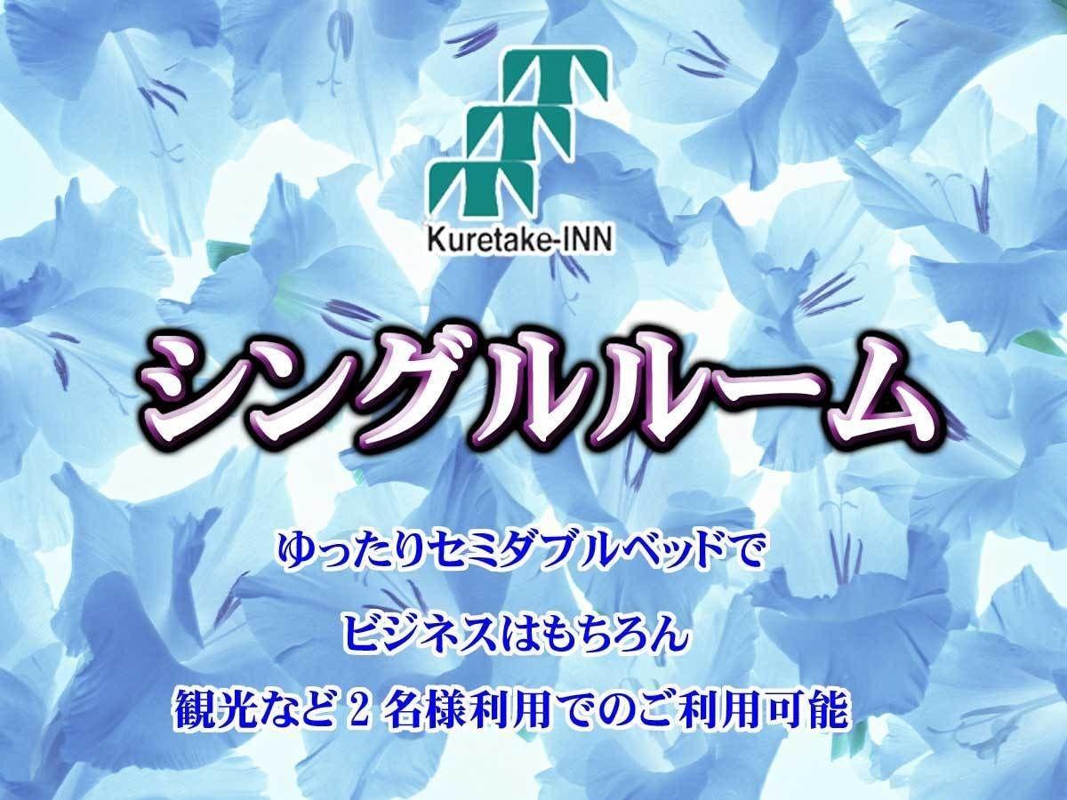 Kuretake-Inn Hamamatsu Nishi I.C. Exterior photo